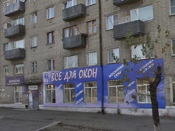 Семейная компания по бронированию окон в Москве — история
